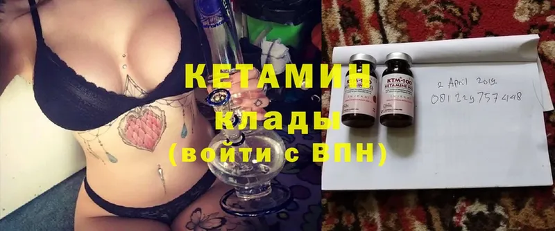 Кетамин ketamine  как найти наркотики  Вятские Поляны 