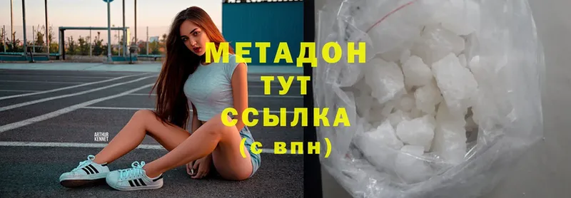 Метадон белоснежный  Вятские Поляны 